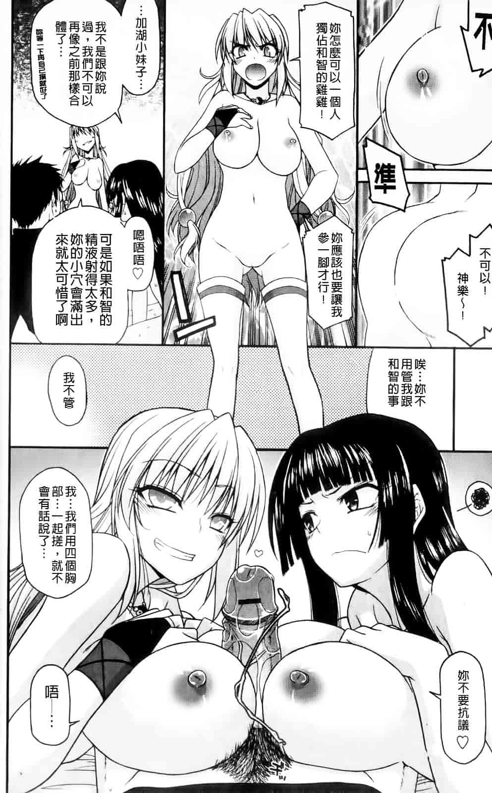 [宮社惣恭] ちちみこ_第5集