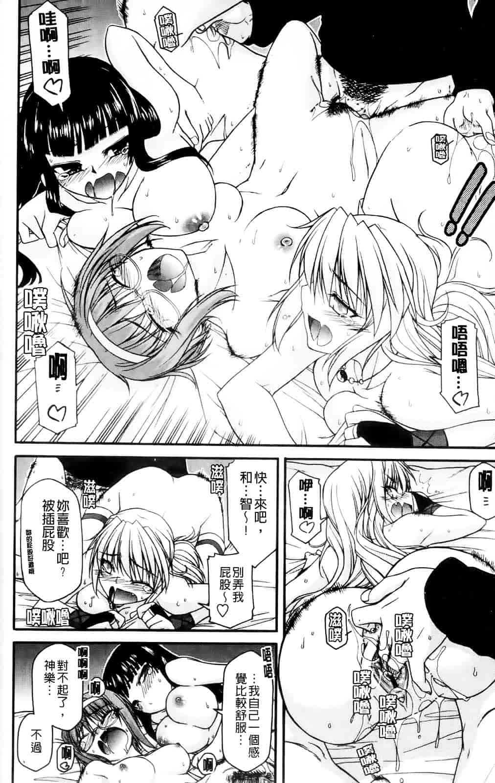[宮社惣恭] ちちみこ_第5集
