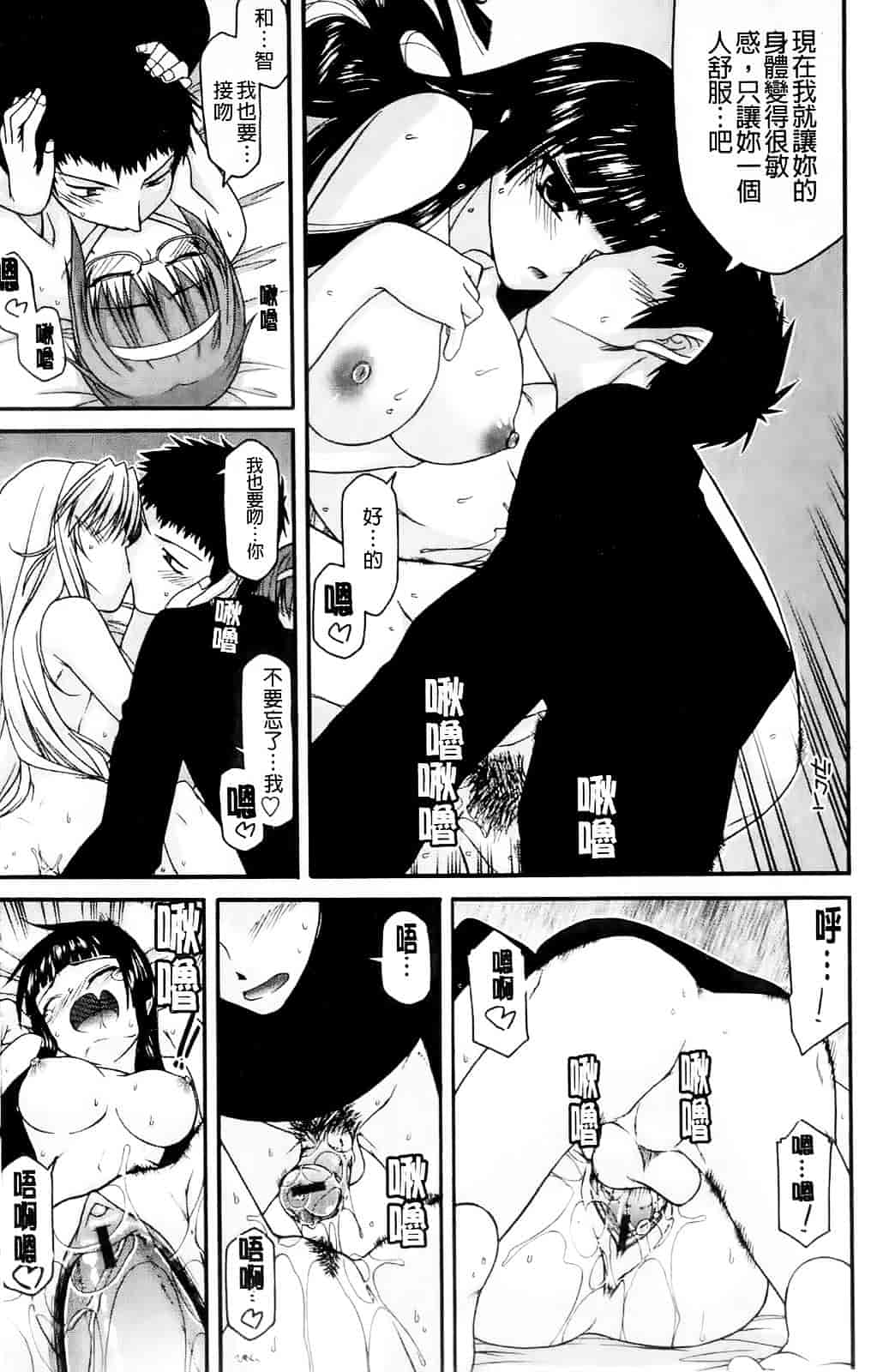 [宮社惣恭] ちちみこ_第5集