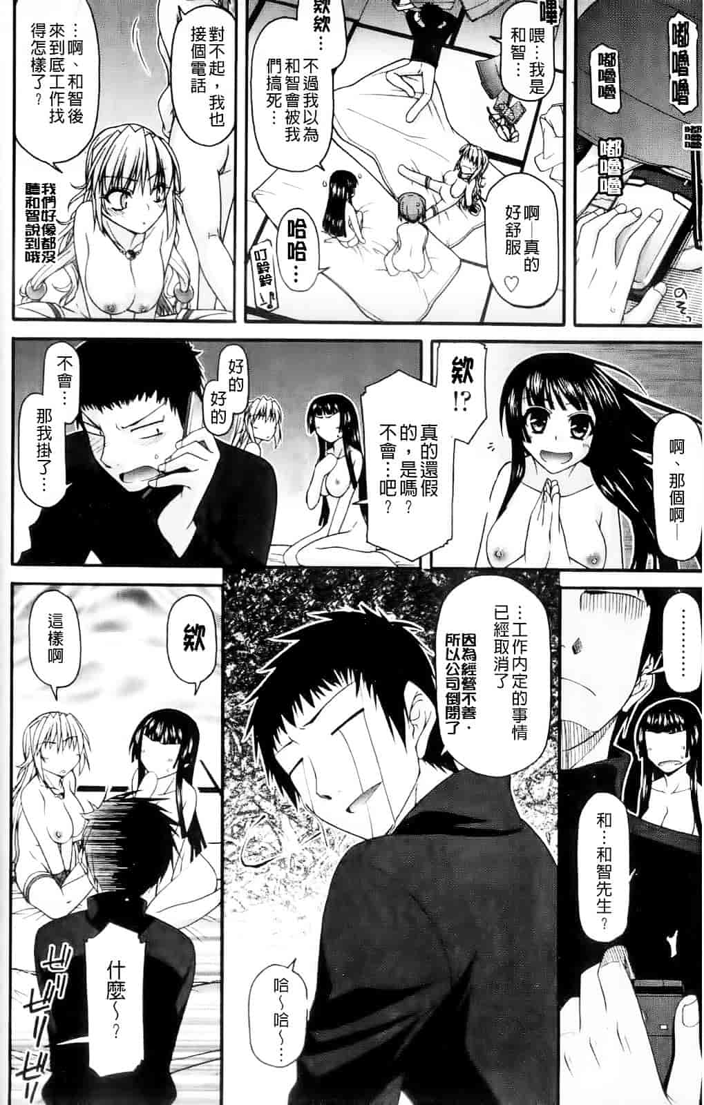[宮社惣恭] ちちみこ_第6集