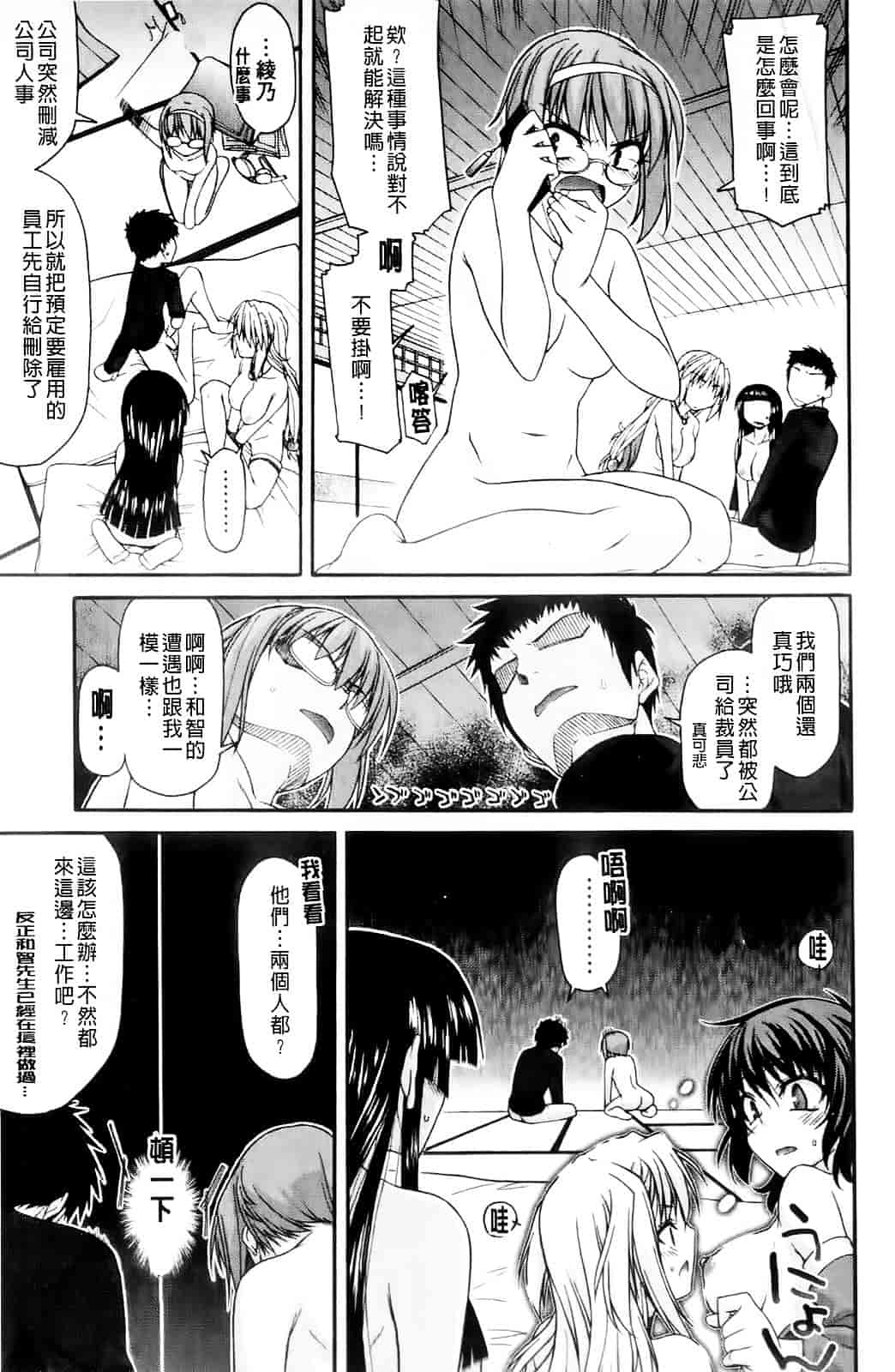 [宮社惣恭] ちちみこ_第6集