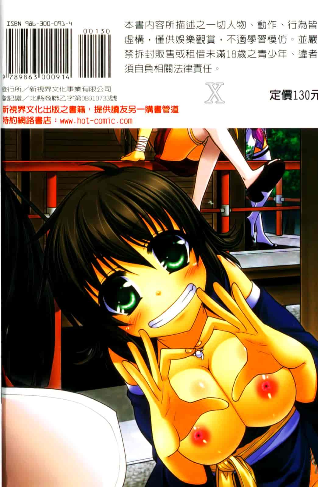 [宮社惣恭] ちちみこ_第6集