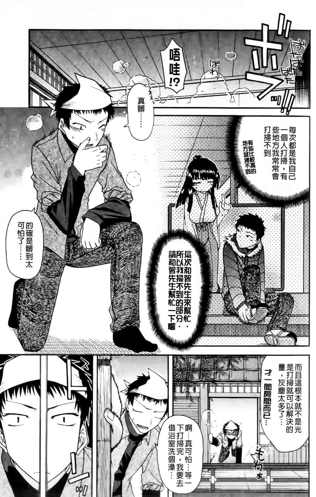 [宮社惣恭] ちちみこ_第1集