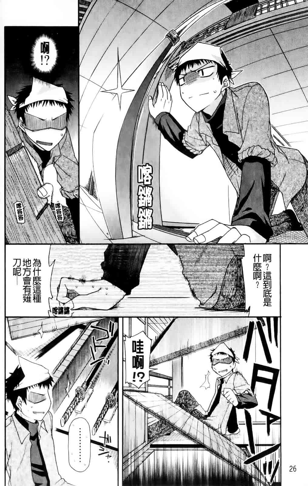 [宮社惣恭] ちちみこ_第1集