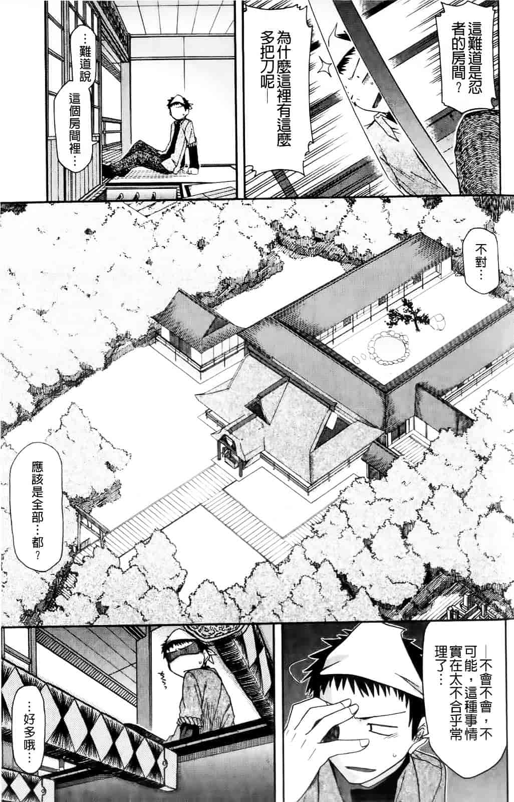 [宮社惣恭] ちちみこ_第1集
