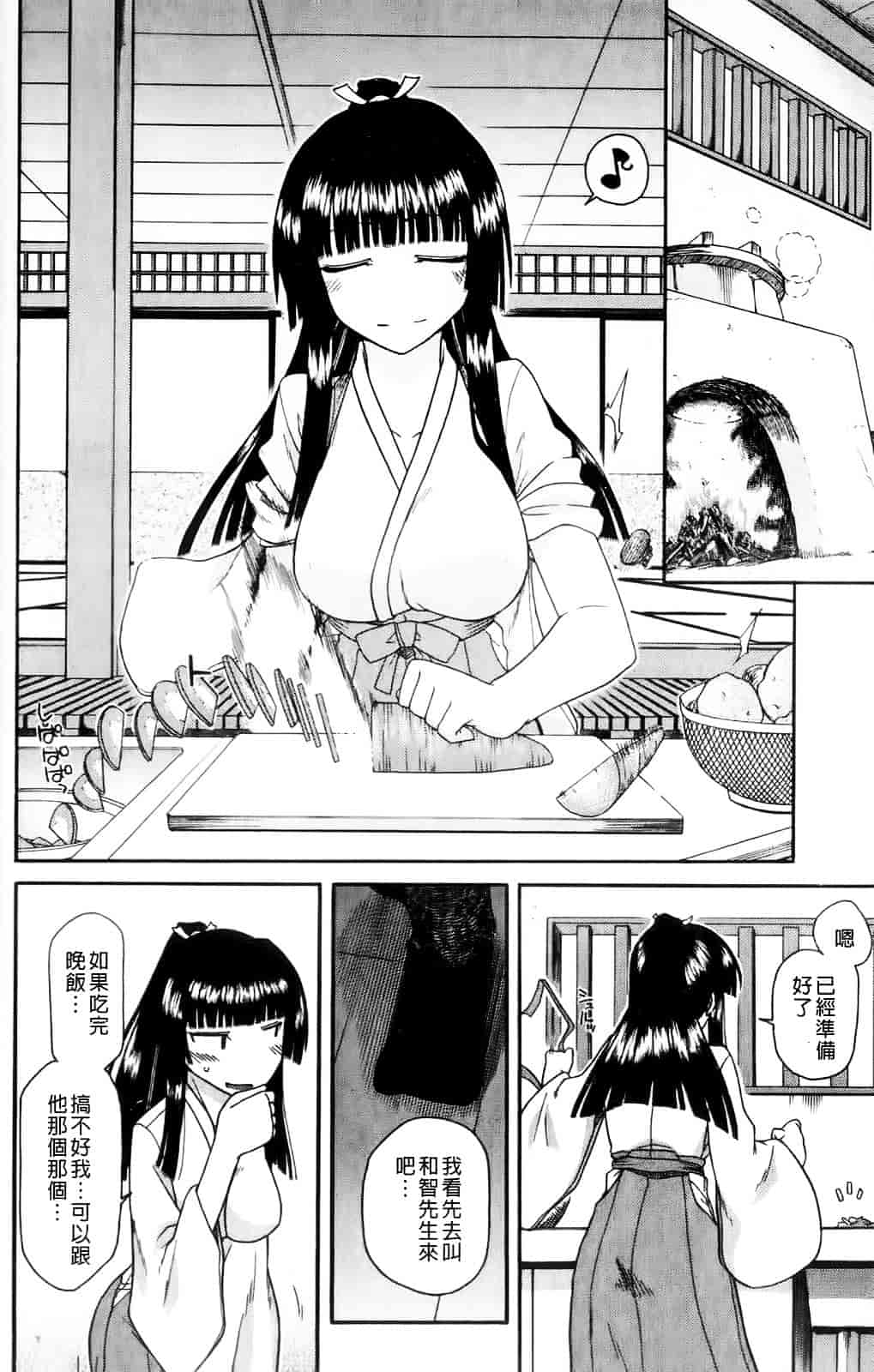 [宮社惣恭] ちちみこ_第1集