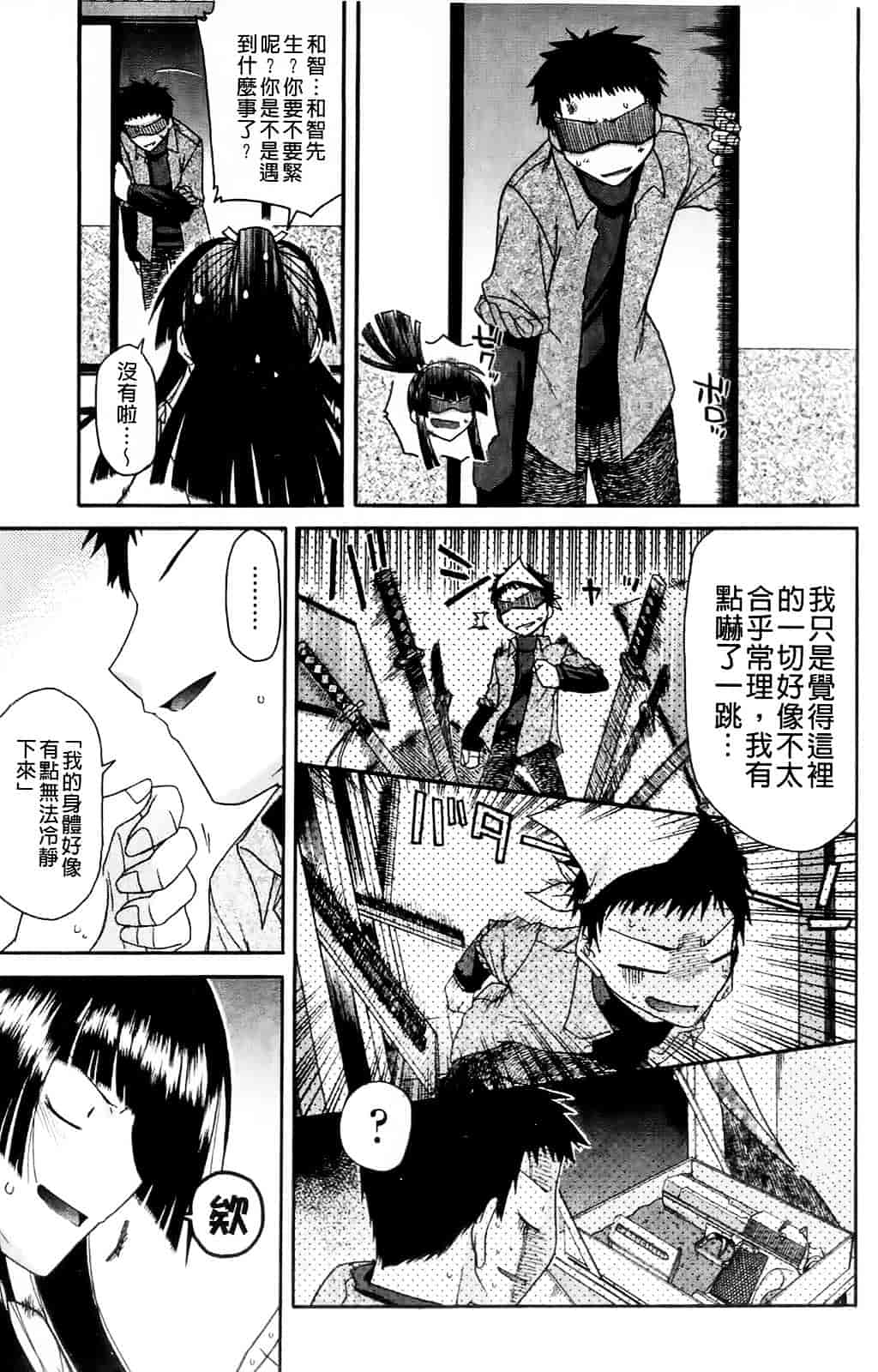 [宮社惣恭] ちちみこ_第1集