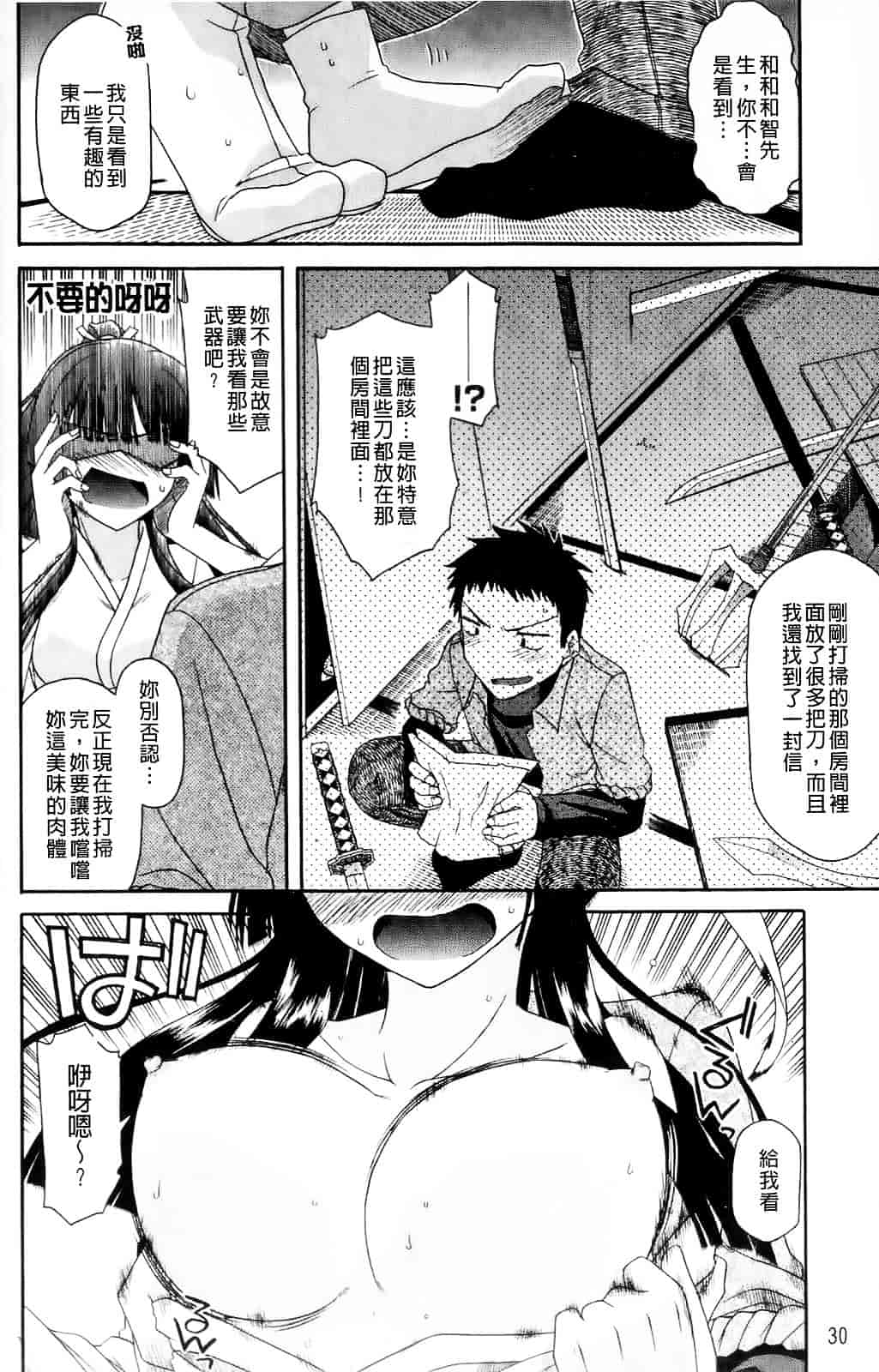 [宮社惣恭] ちちみこ_第1集