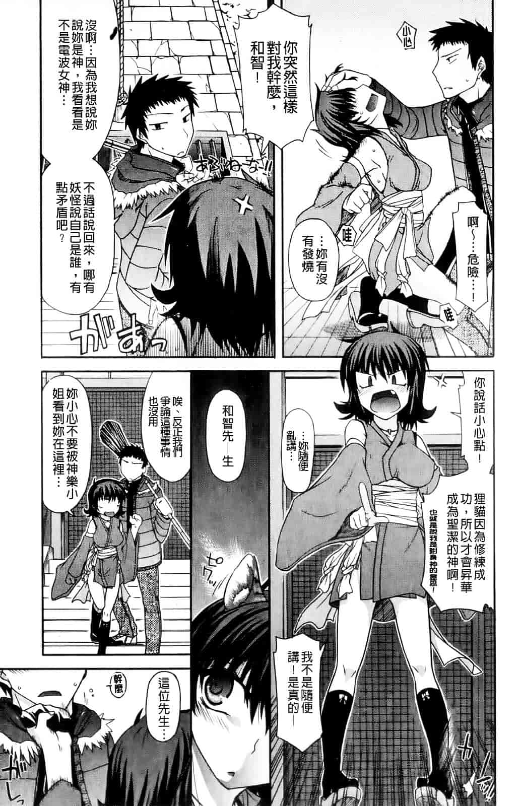 [宮社惣恭] ちちみこ_第2集