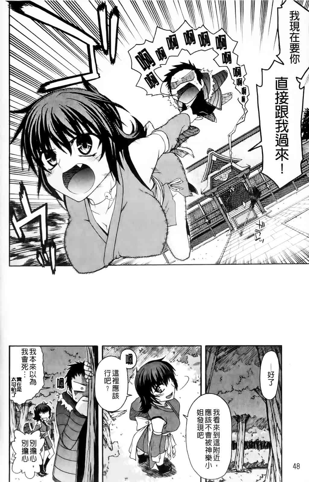 [宮社惣恭] ちちみこ_第2集