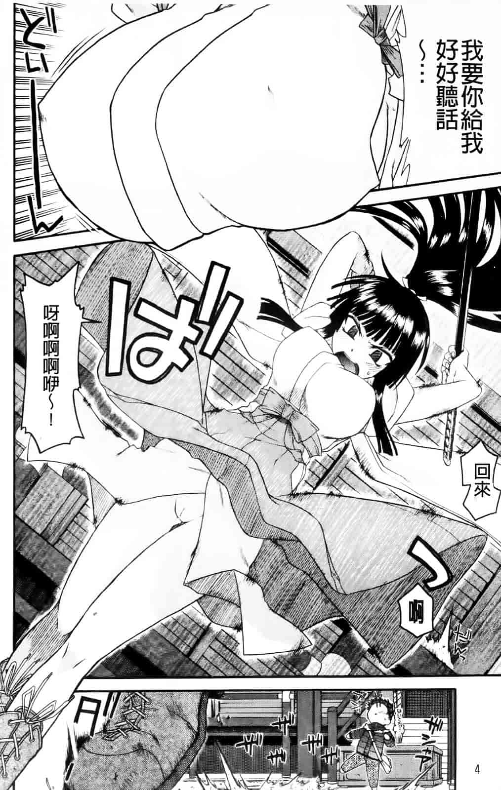 [宮社惣恭] ちちみこ_第1集