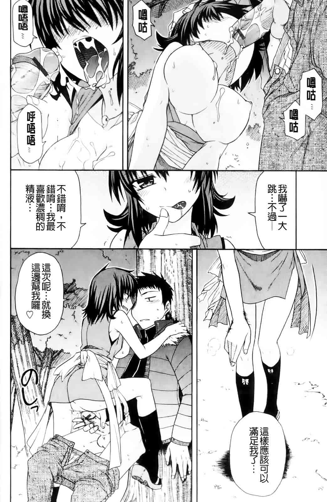 [宮社惣恭] ちちみこ_第2集