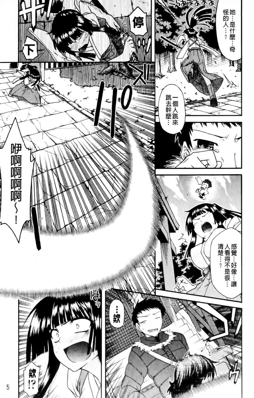 [宮社惣恭] ちちみこ_第1集