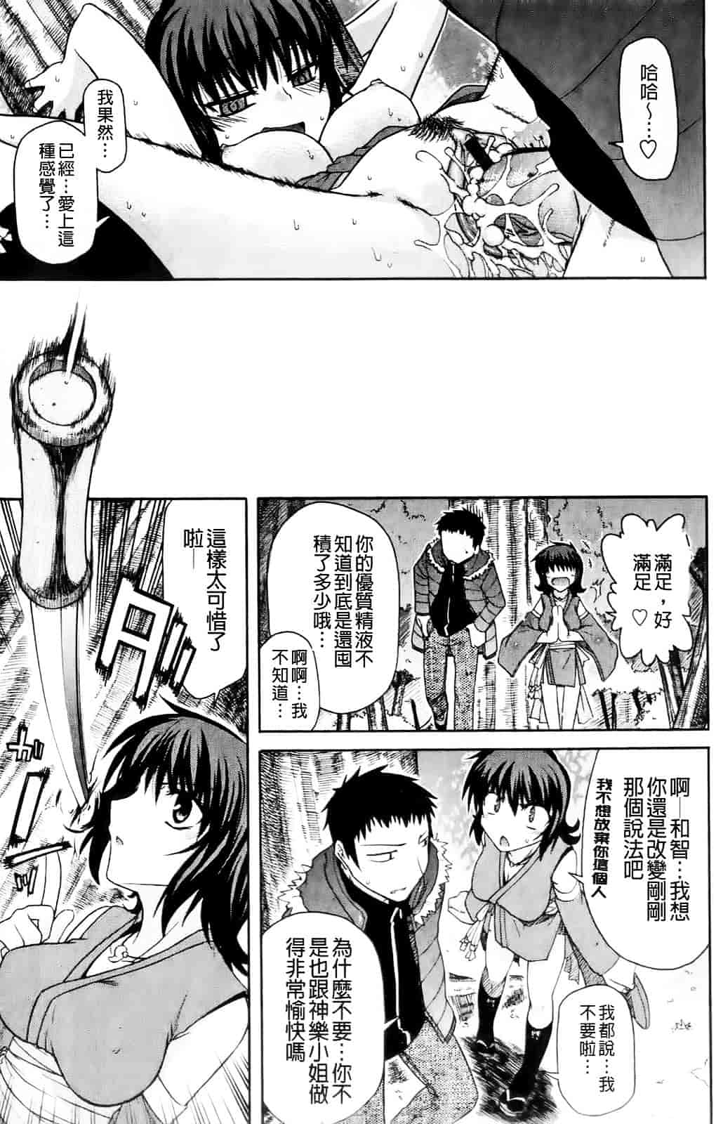[宮社惣恭] ちちみこ_第2集