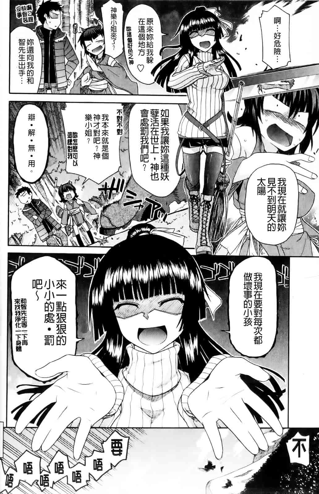 [宮社惣恭] ちちみこ_第2集