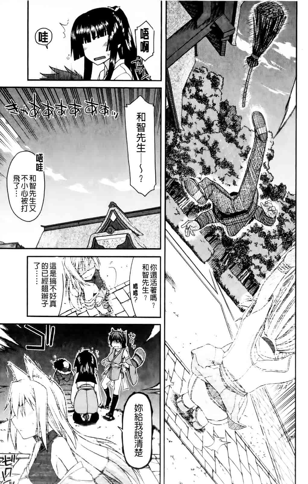 [宮社惣恭] ちちみこ_第2集