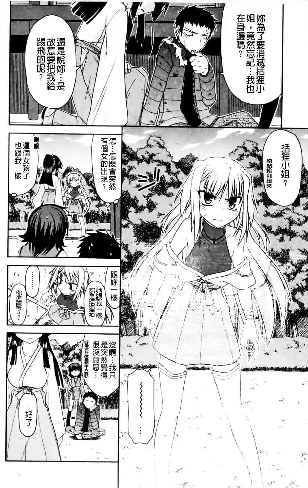 [宮社惣恭] ちちみこ_第2集