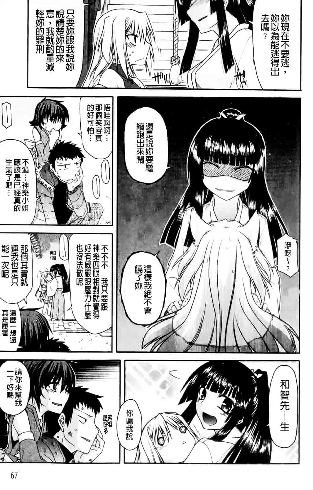 [宮社惣恭] ちちみこ_第2集