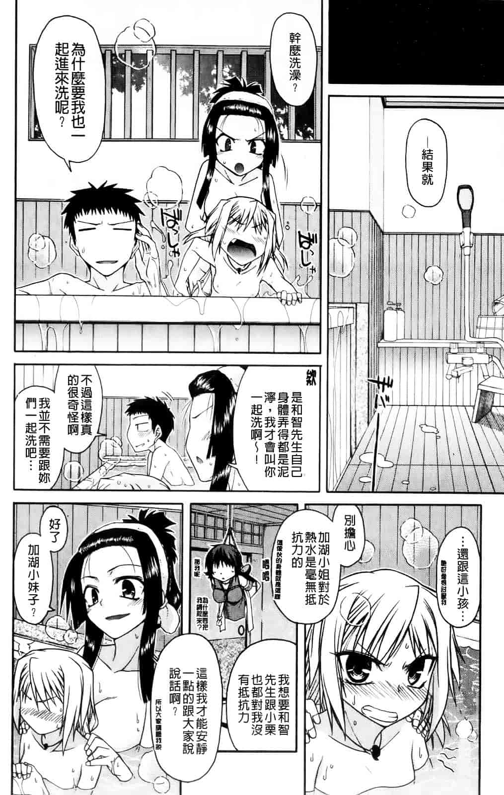 [宮社惣恭] ちちみこ_第2集