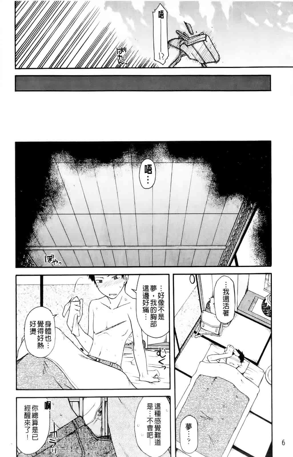 [宮社惣恭] ちちみこ_第1集