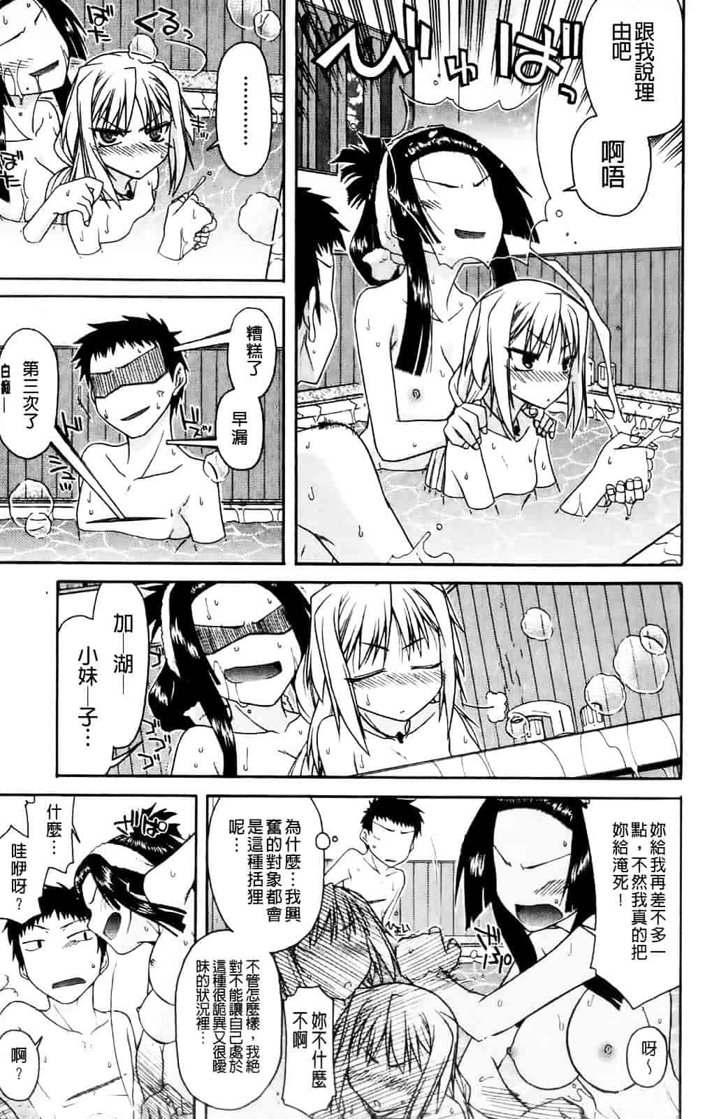 [宮社惣恭] ちちみこ_第2集