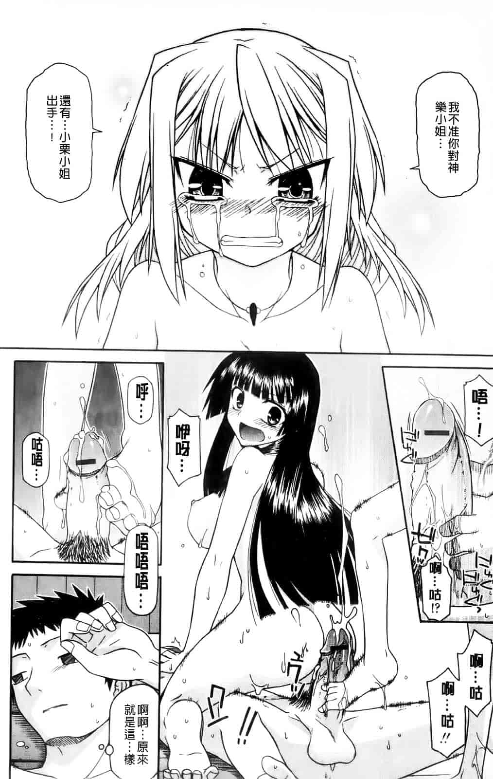 [宮社惣恭] ちちみこ_第2集