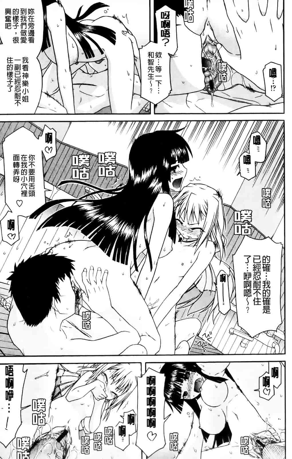 [宮社惣恭] ちちみこ_第2集