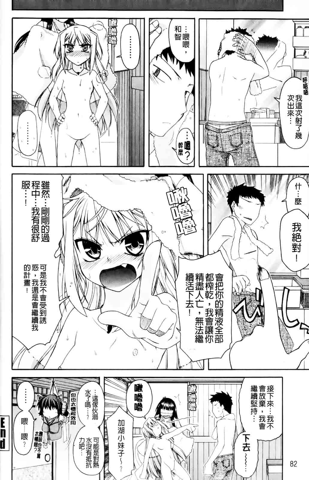 [宮社惣恭] ちちみこ_第3集