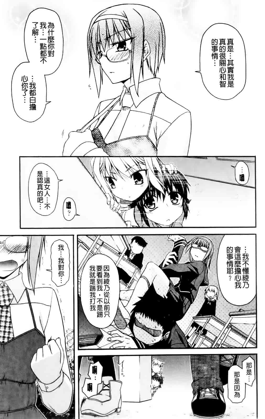 [宮社惣恭] ちちみこ_第3集