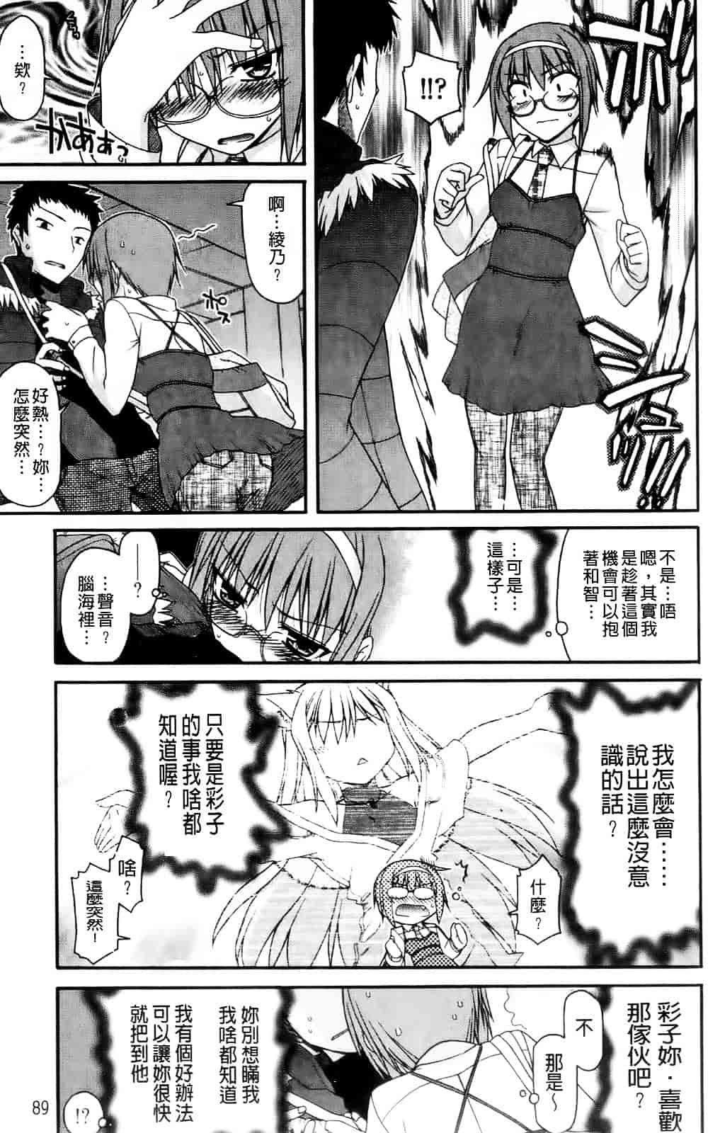 [宮社惣恭] ちちみこ_第3集