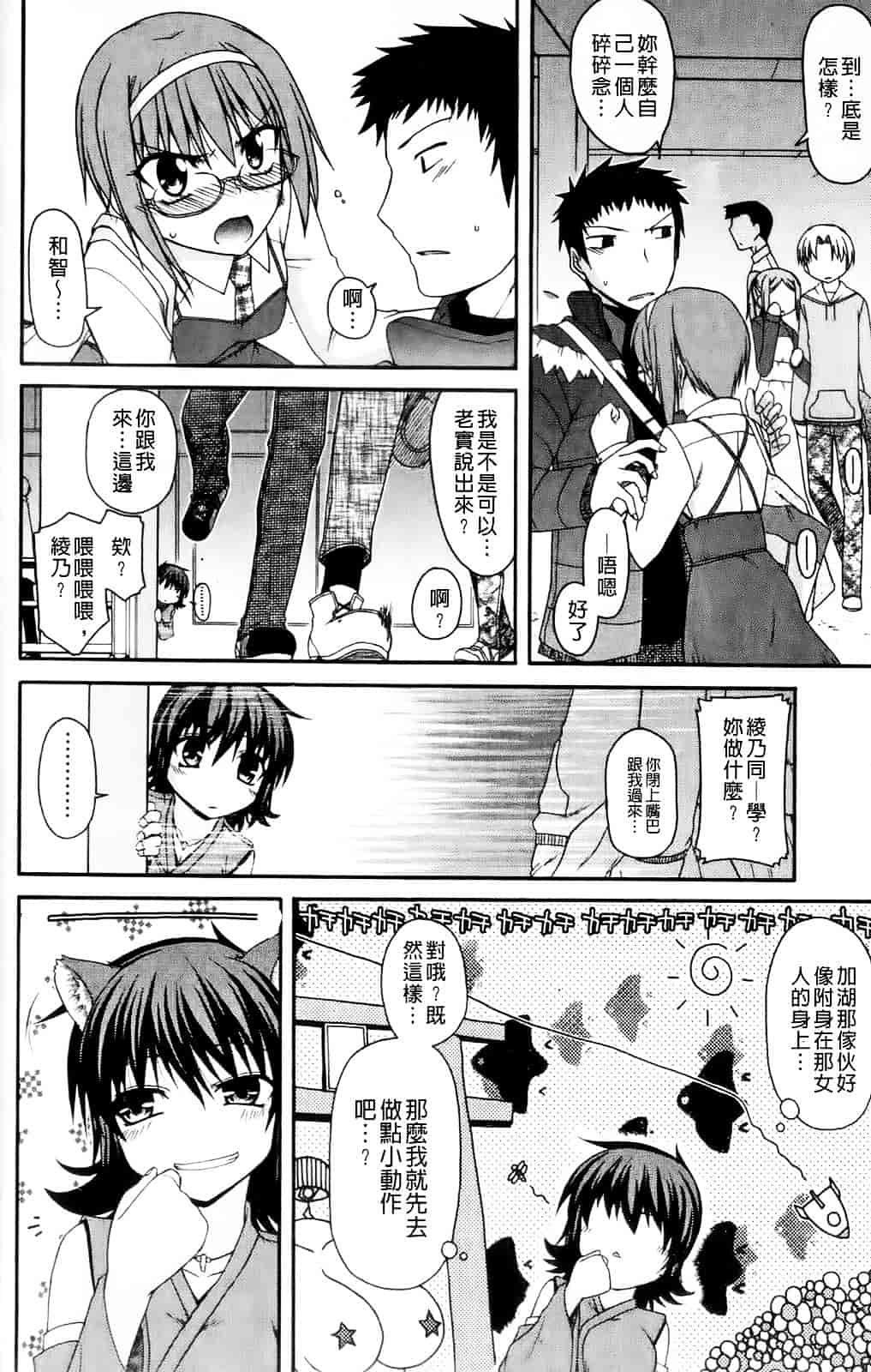 [宮社惣恭] ちちみこ_第3集