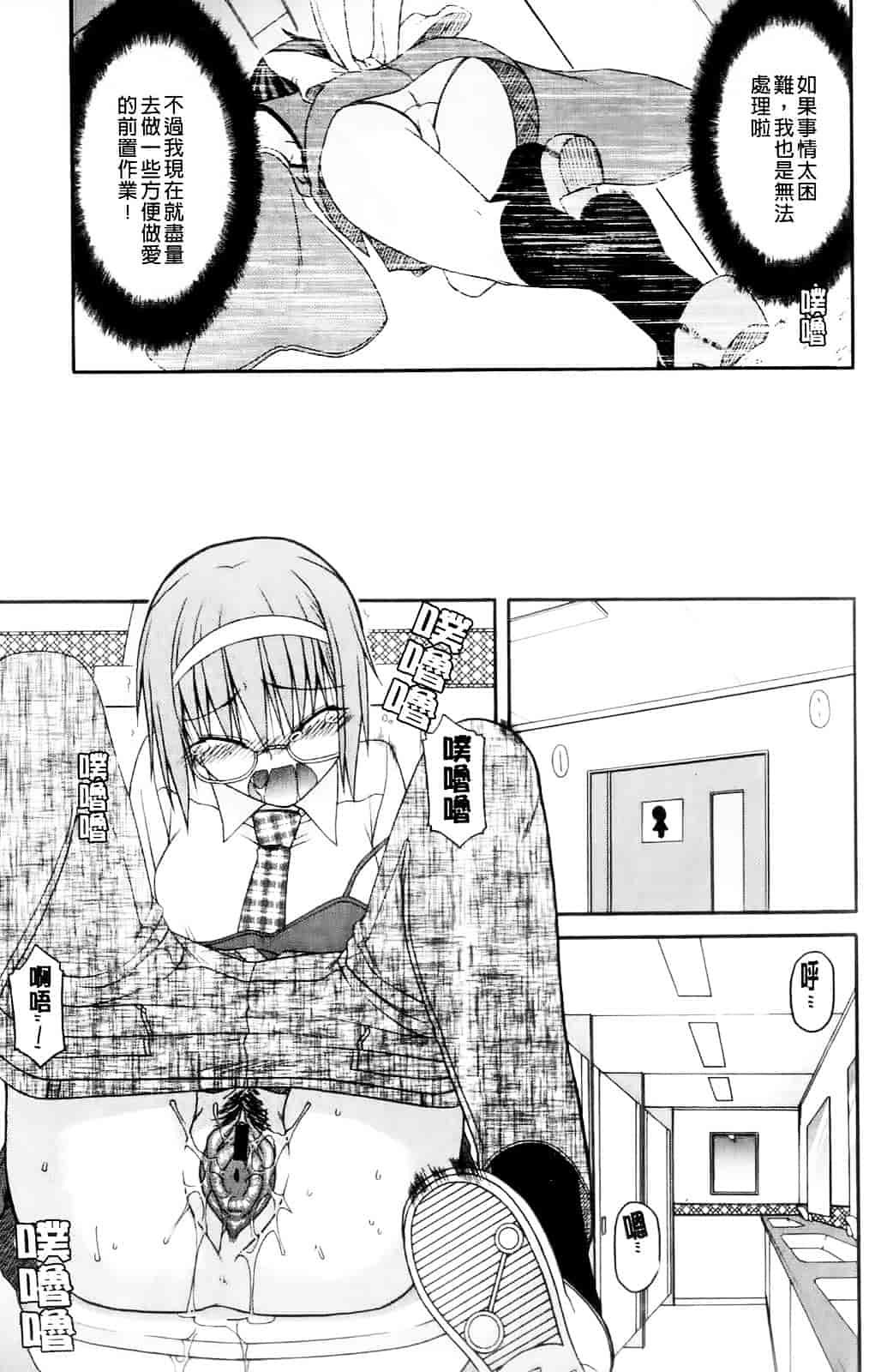 [宮社惣恭] ちちみこ_第3集