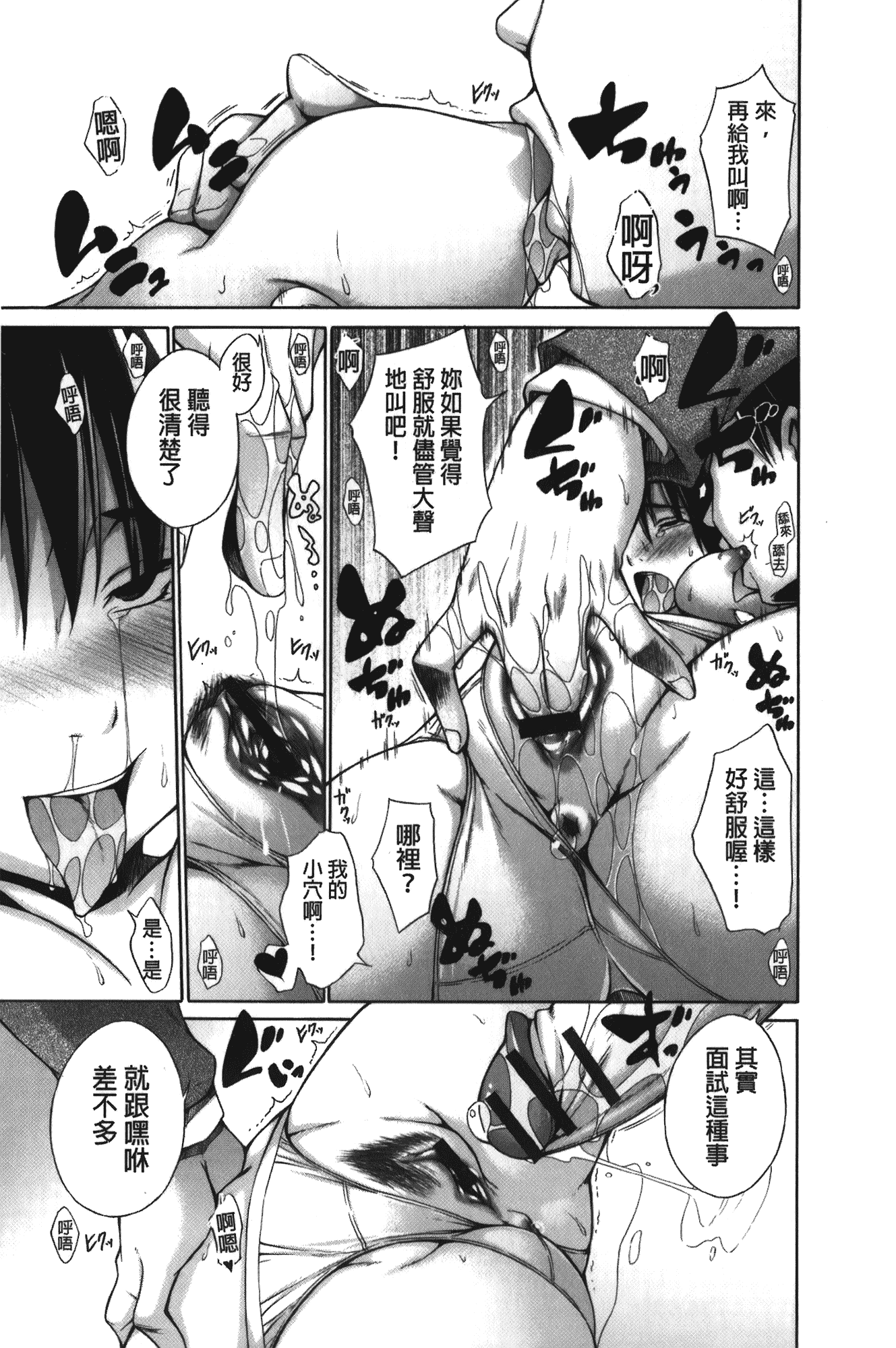 [宮野金太郎] 痴嬢の星_第3集