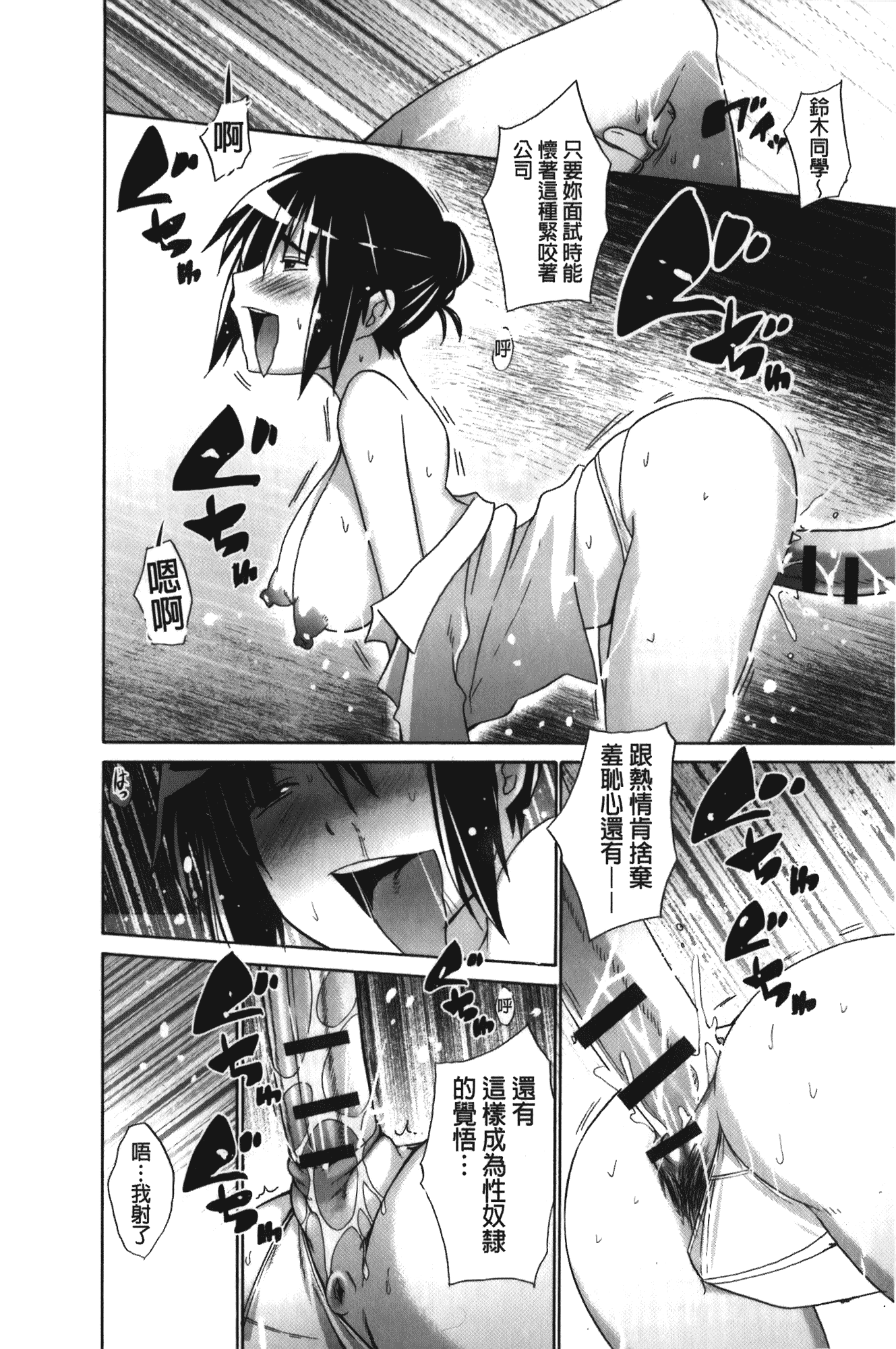 [宮野金太郎] 痴嬢の星_第3集