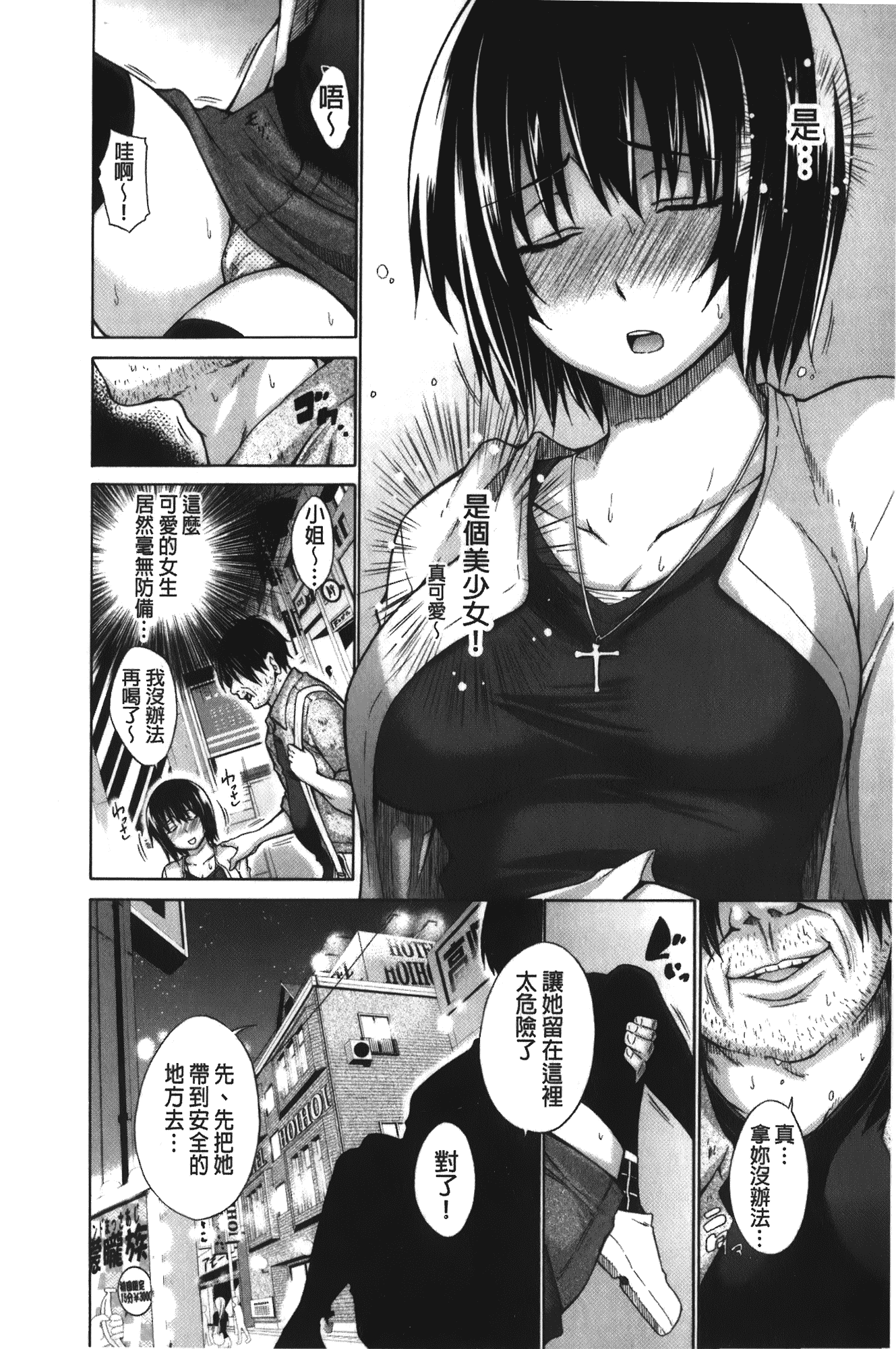 [宮野金太郎] 痴嬢の星_第3集