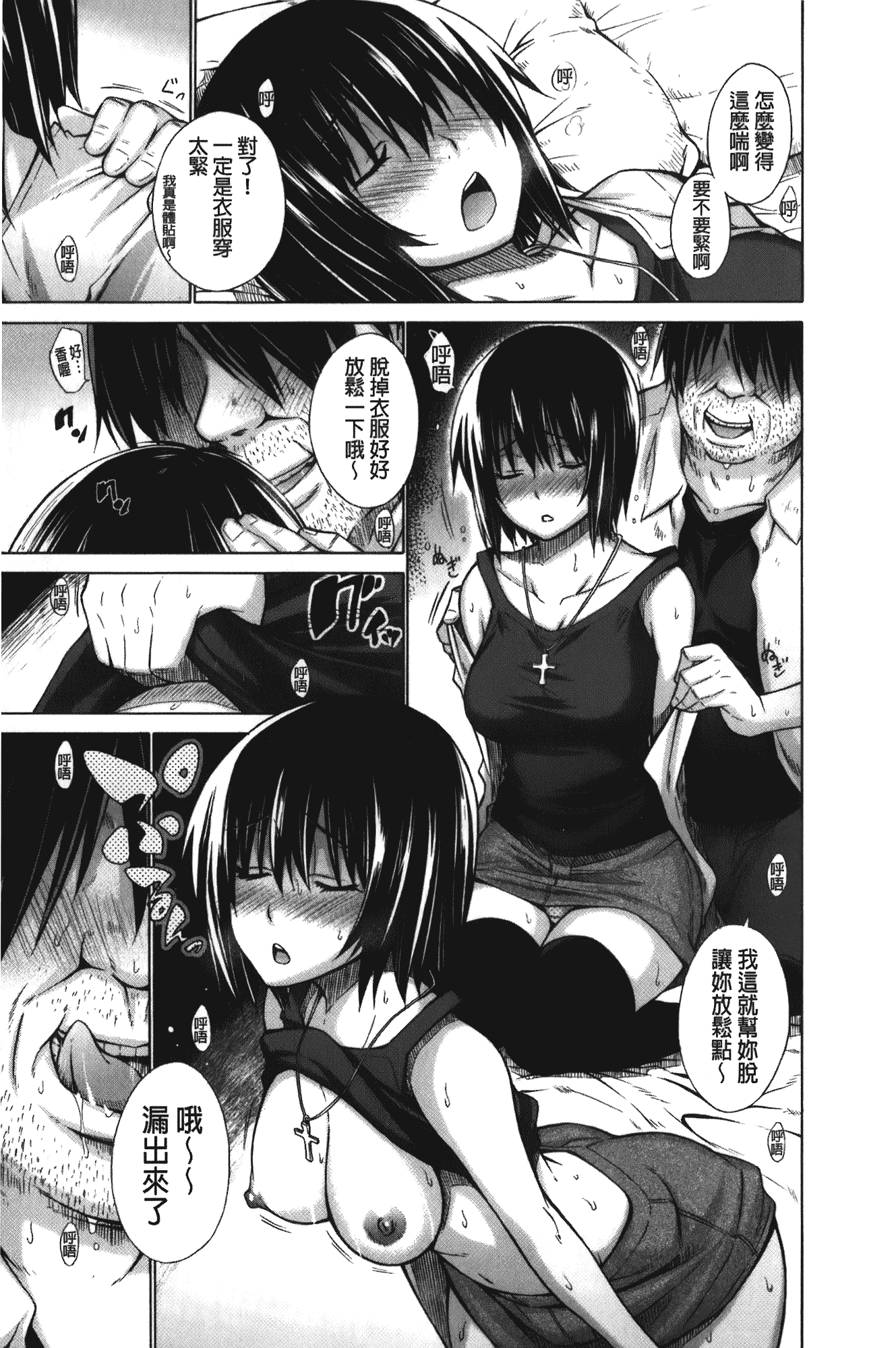 [宮野金太郎] 痴嬢の星_第3集