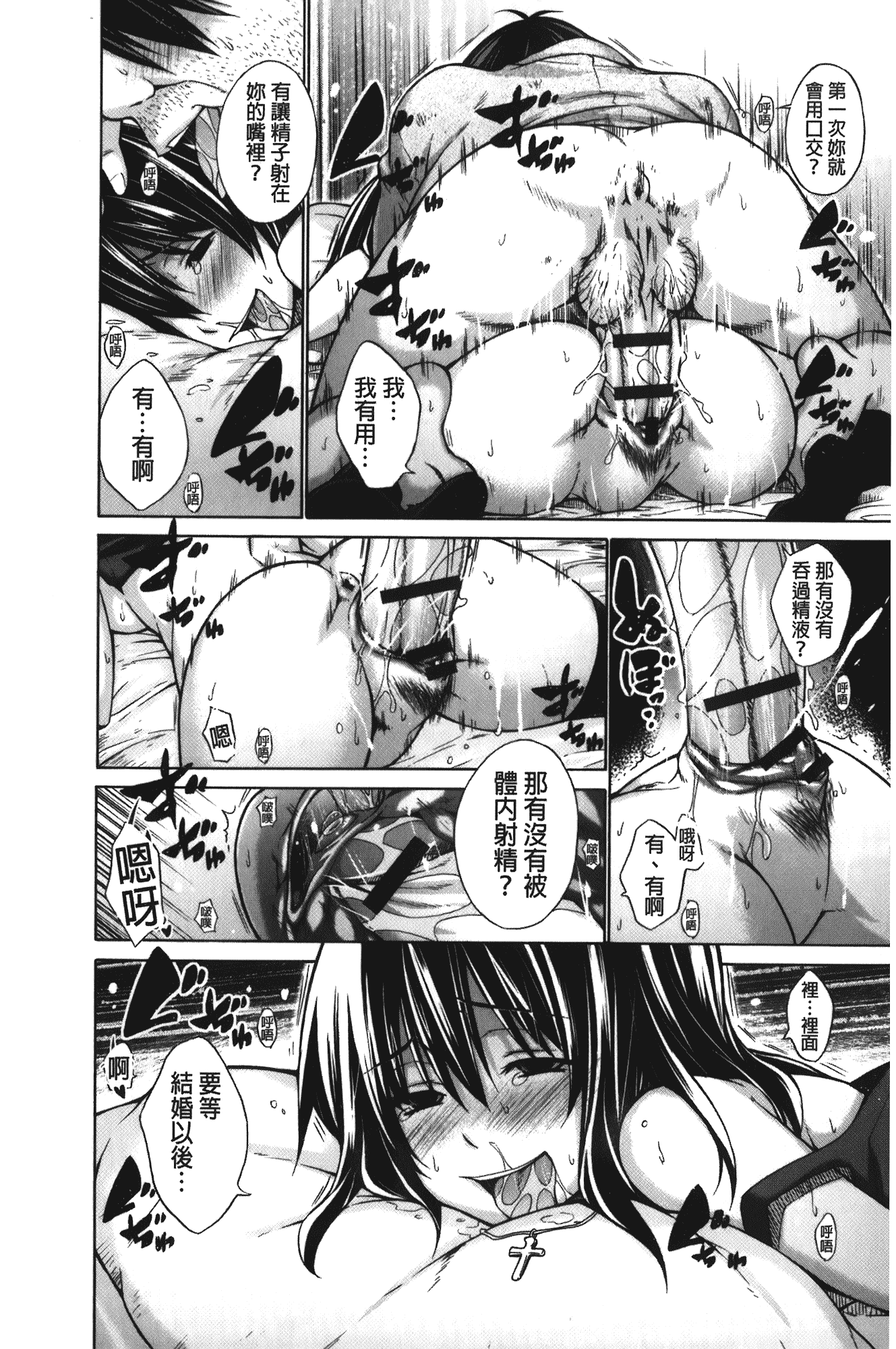 [宮野金太郎] 痴嬢の星_第3集