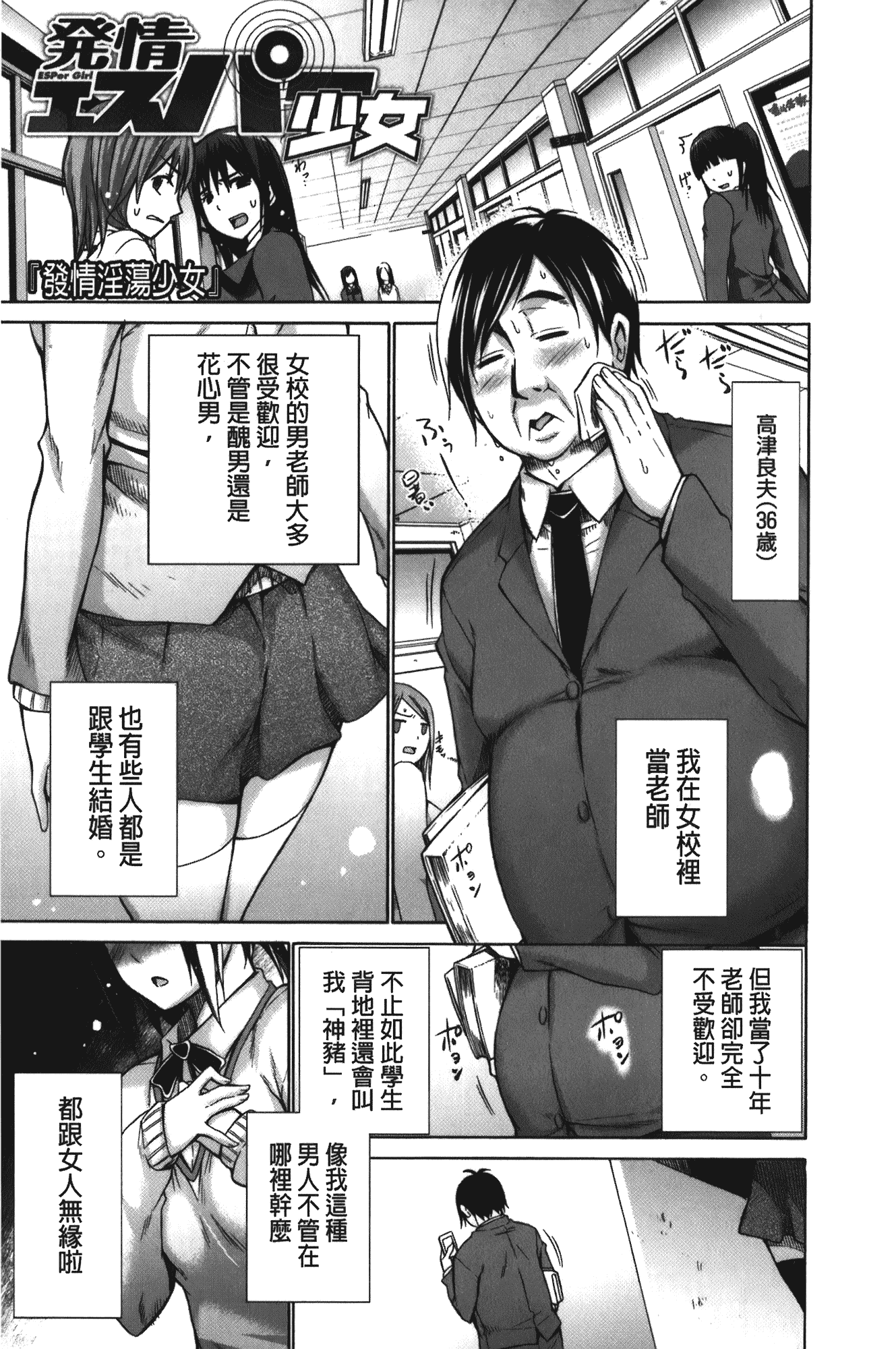 [宮野金太郎] 痴嬢の星_第4集