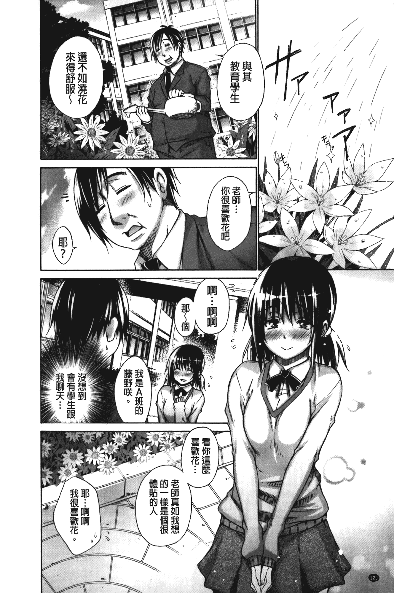 [宮野金太郎] 痴嬢の星_第4集