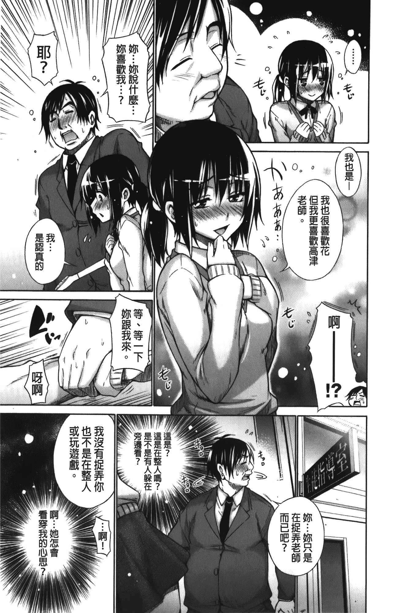 [宮野金太郎] 痴嬢の星_第4集