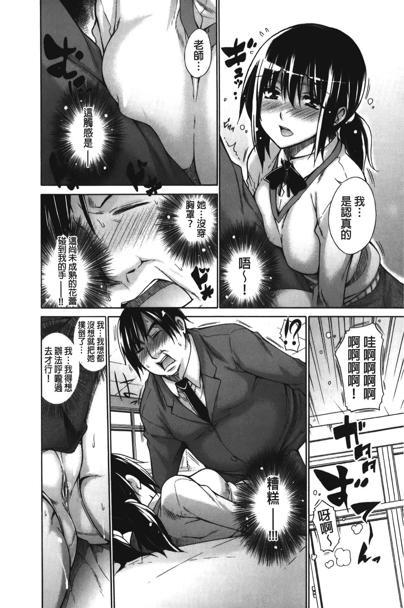 [宮野金太郎] 痴嬢の星_第4集