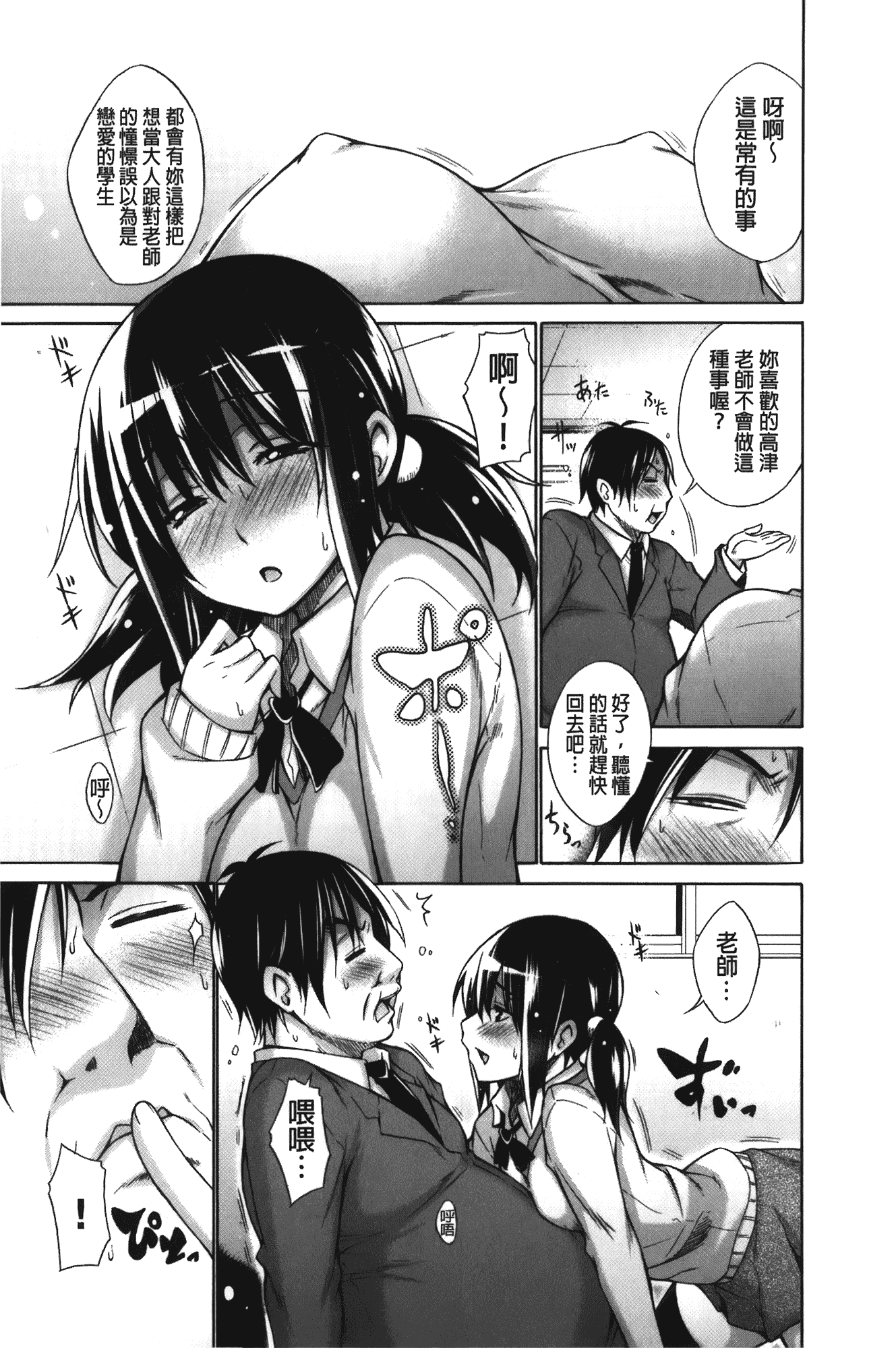 [宮野金太郎] 痴嬢の星_第4集