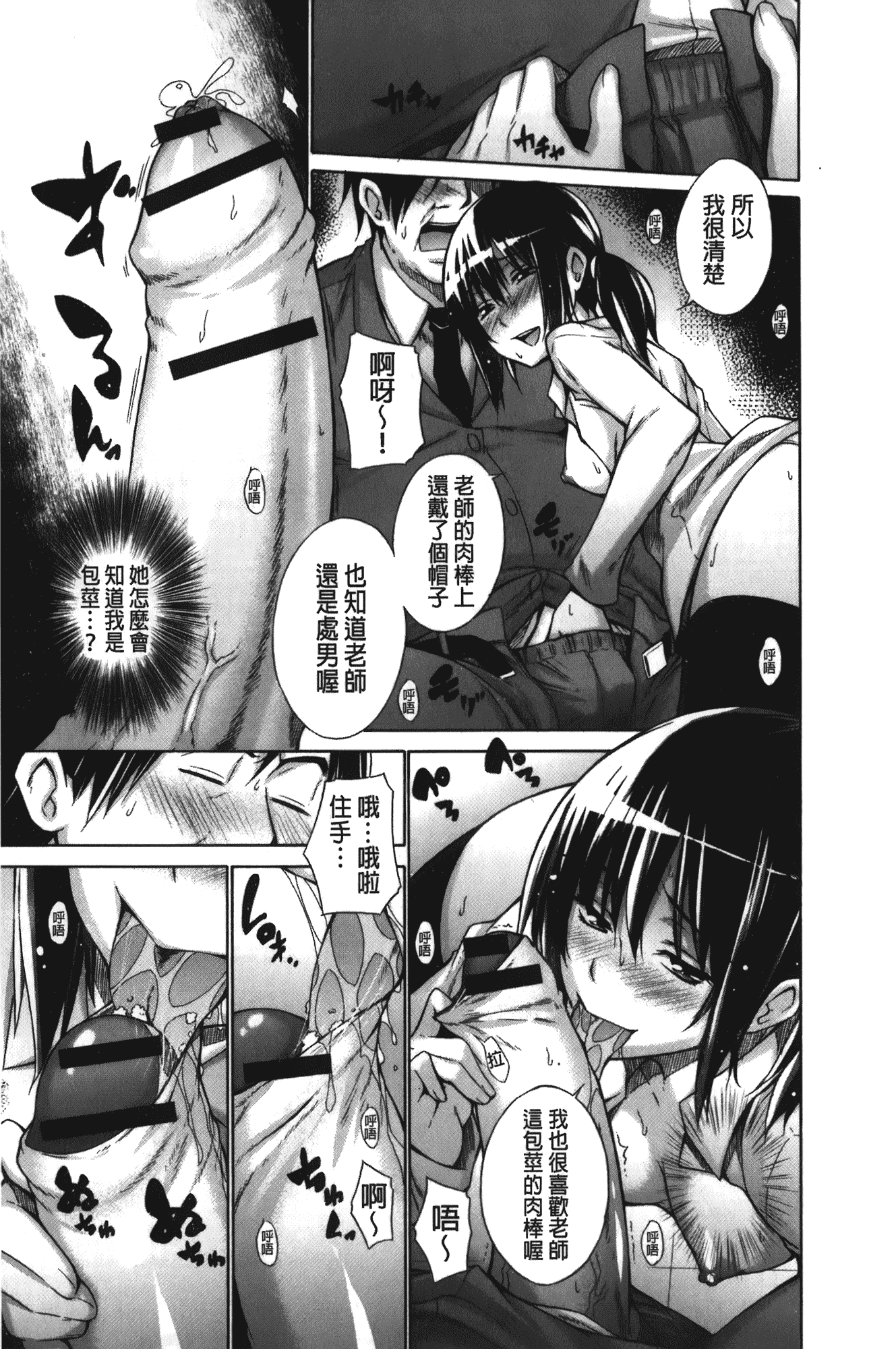 [宮野金太郎] 痴嬢の星_第4集