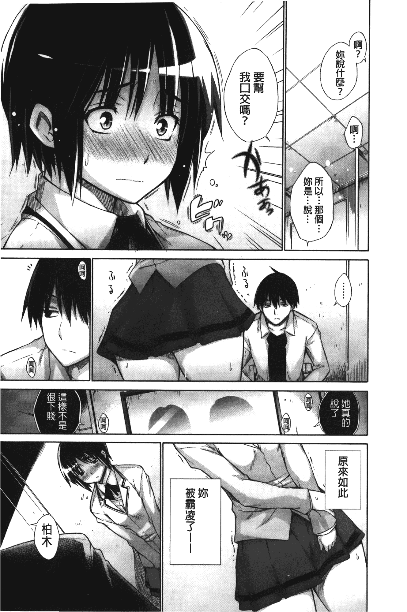 [宮野金太郎] 痴嬢の星_第1集