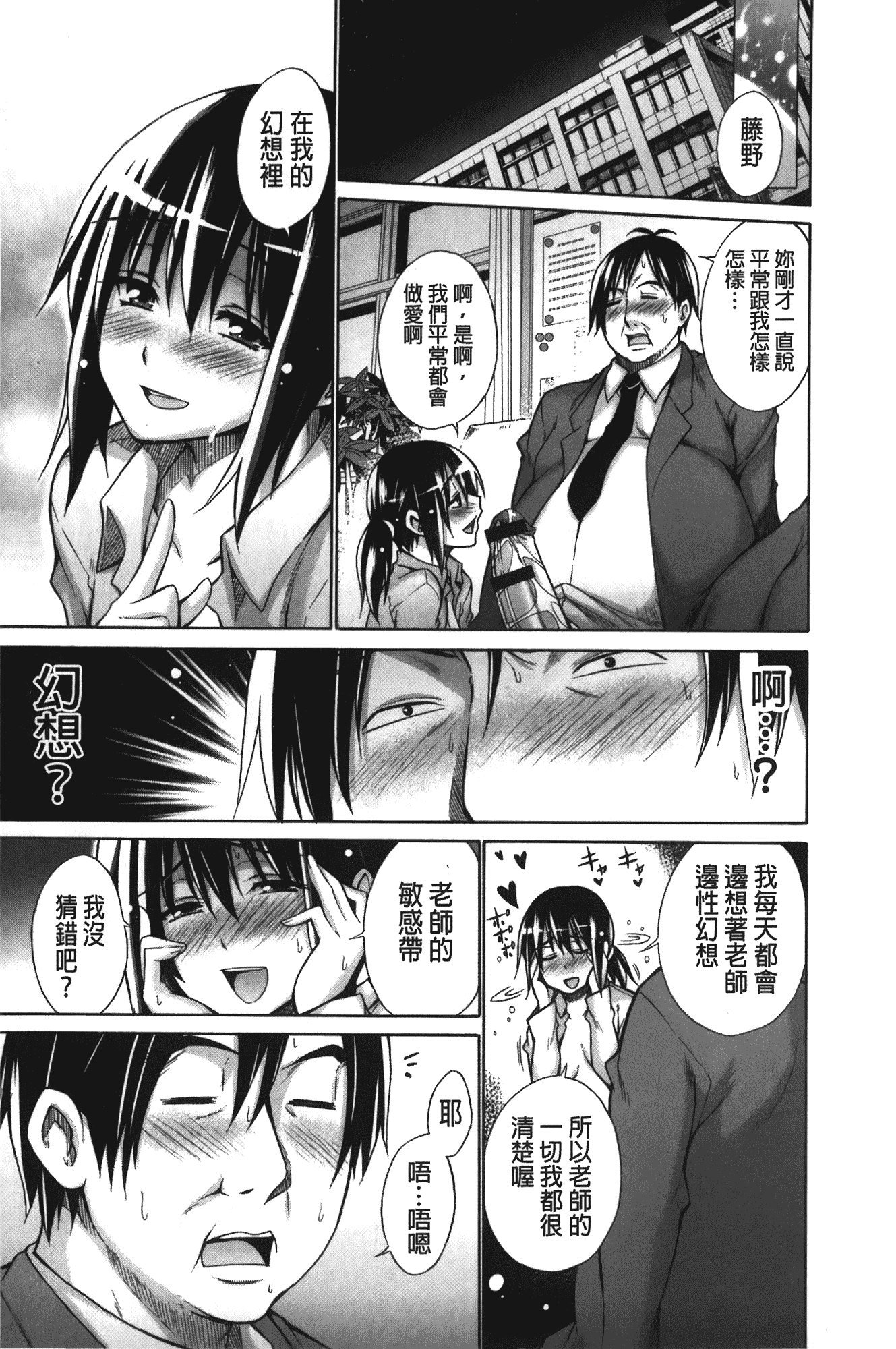 [宮野金太郎] 痴嬢の星_第4集