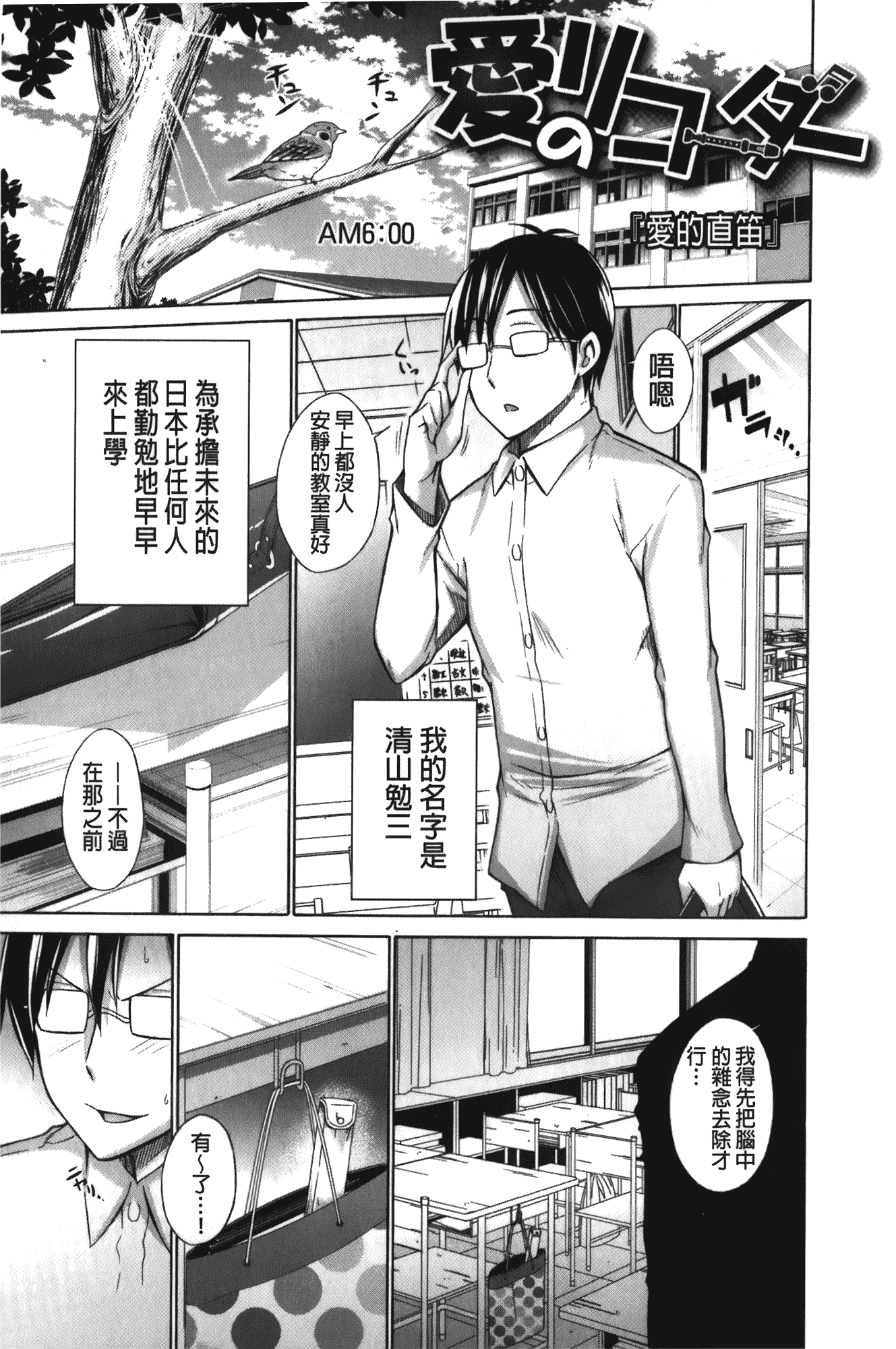 [宮野金太郎] 痴嬢の星_第4集