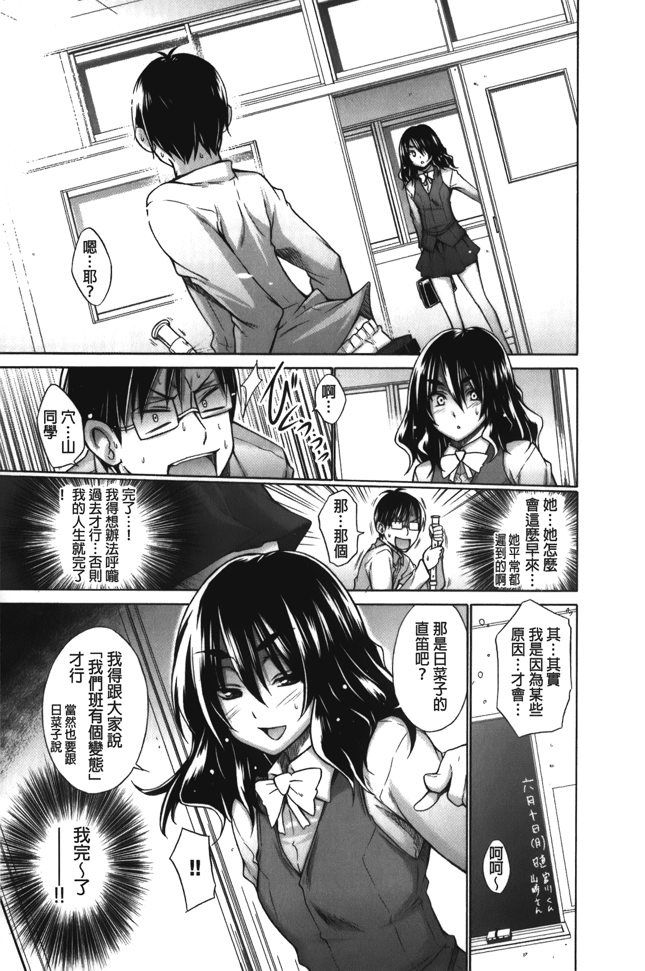[宮野金太郎] 痴嬢の星_第4集