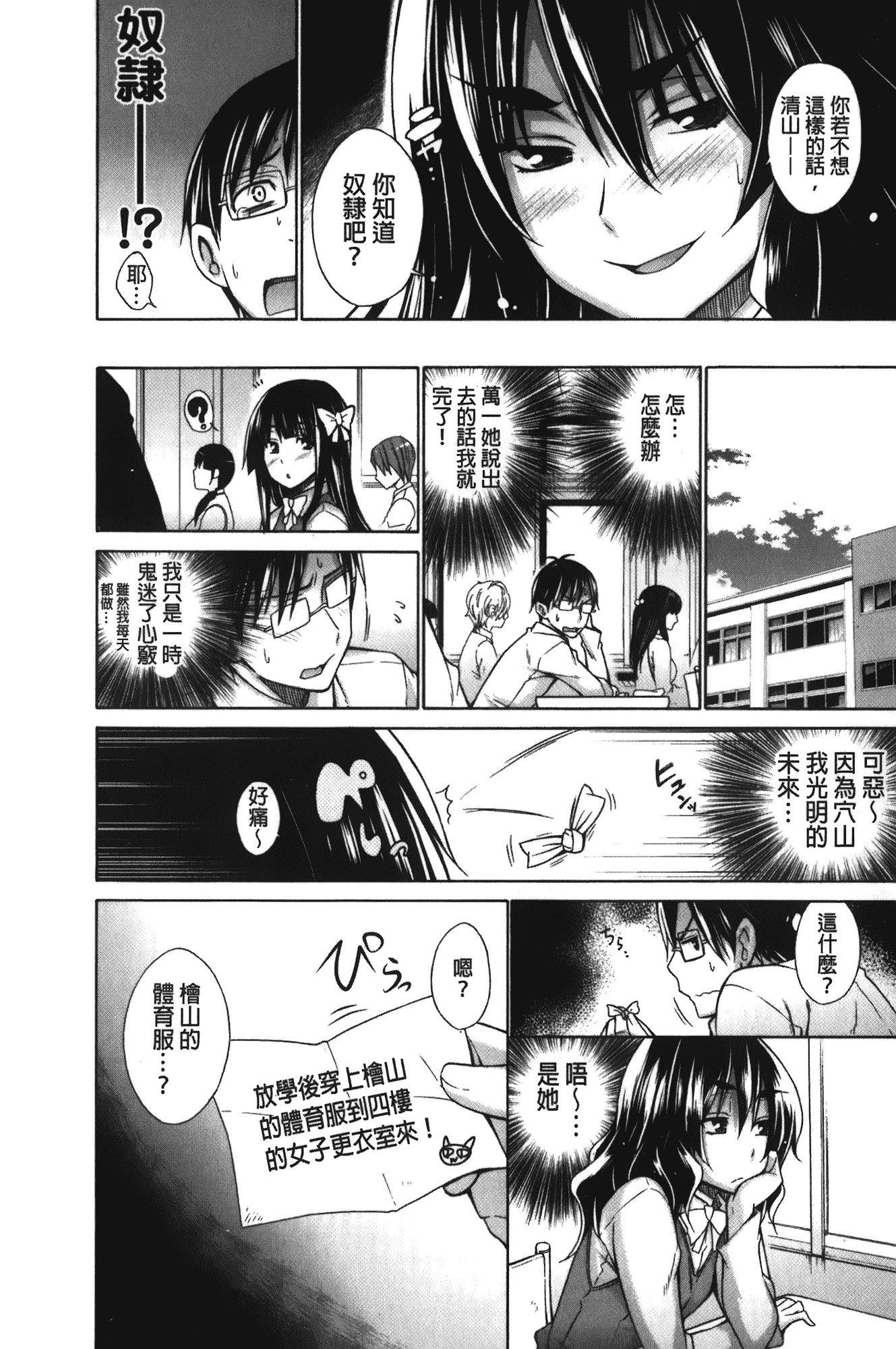 [宮野金太郎] 痴嬢の星_第4集
