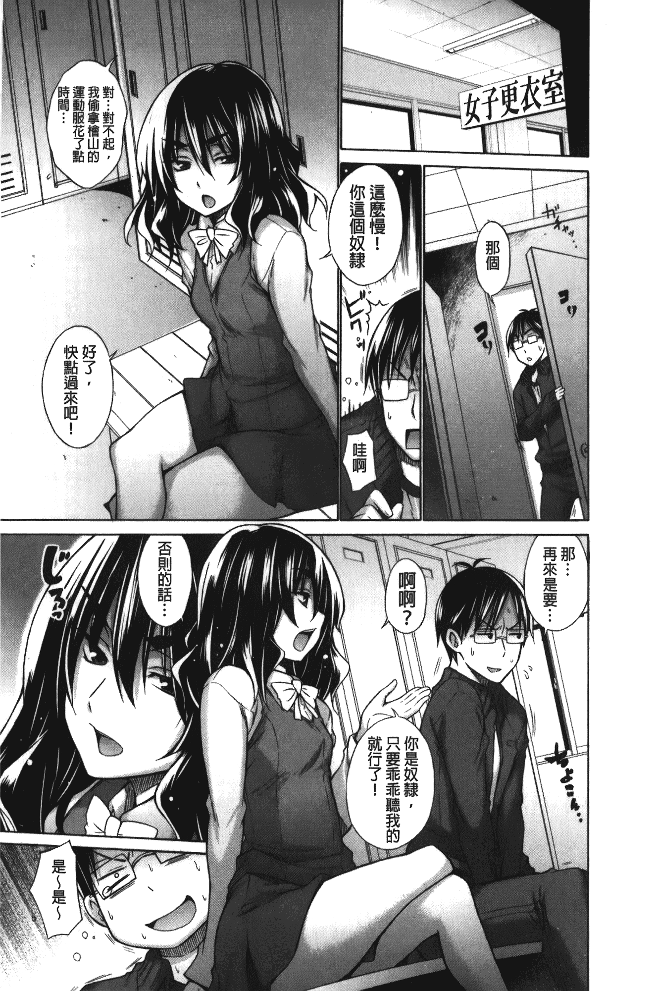 [宮野金太郎] 痴嬢の星_第4集