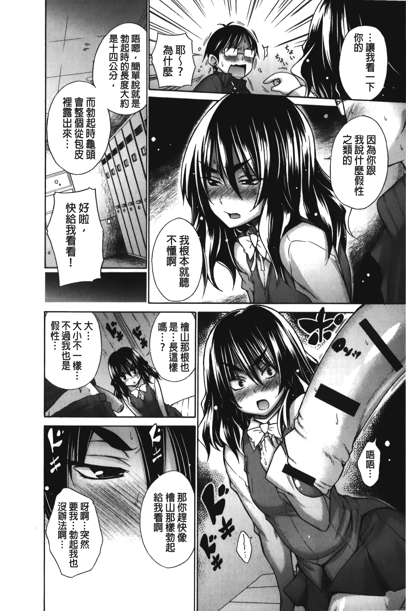 [宮野金太郎] 痴嬢の星_第4集